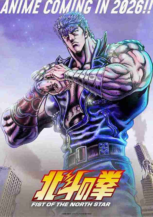 Fist of the North Star